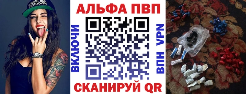 Купить где  Истра  Alpha-PVP СК 
