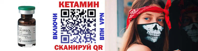 Кетамин ketamine  Купить закладки  Истра 