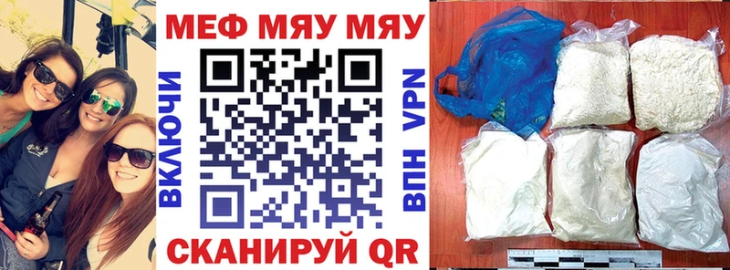 Меф мяу мяу мука Истра